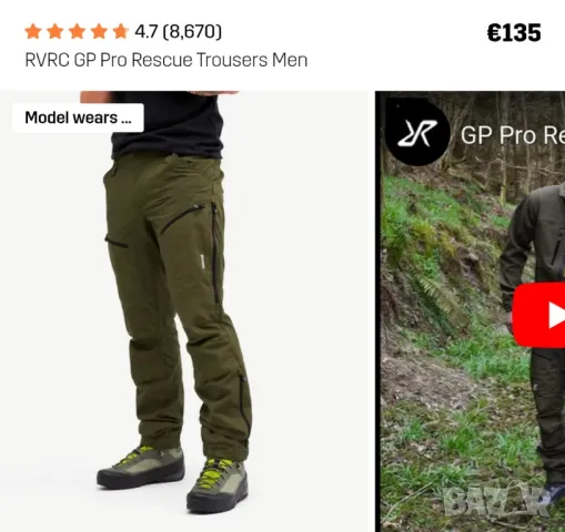 Revolution race (XXL) , снимка 16 - Панталони - 48664429