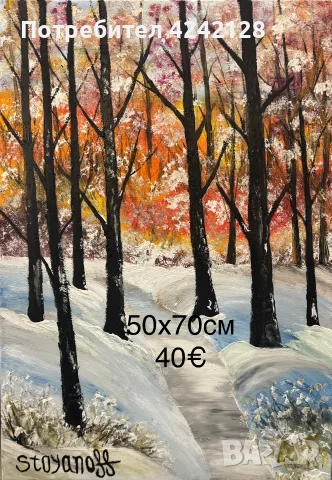 Зимни картини с маслени бои , снимка 7 - Картини - 55894457