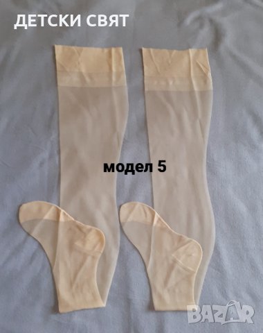 Дамски чорапи за жартиери _ различни модели 