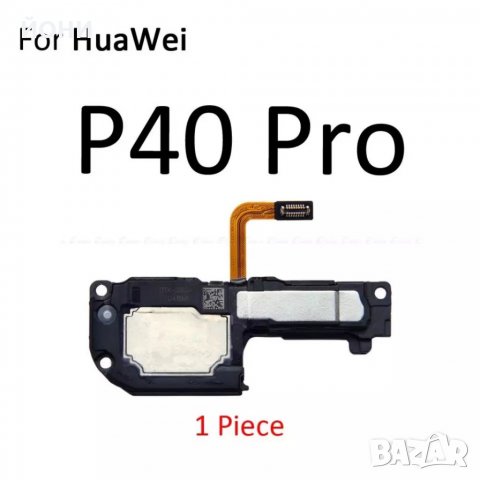 Huawei P40 Pro-нови високоговорители