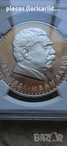 5 лева 1970 PF 68 ULTRA CAMEO, снимка 7 - Нумизматика и бонистика - 55818126