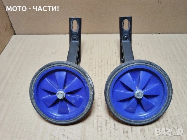 Комплект Подпорни Колела За Детски Велосипеди / НОМЕР 3., снимка 3 - Аксесоари за велосипеди - 52495632