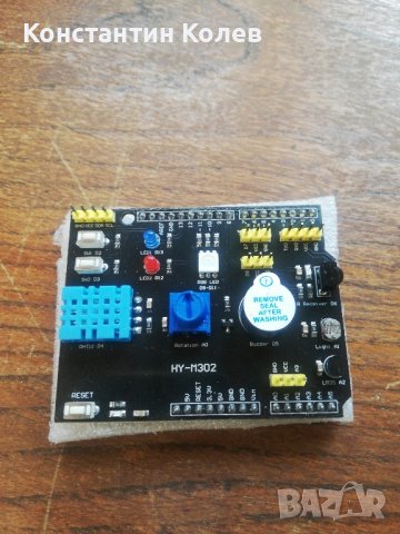 Shield 7 сензора в 1 за Arduino Uno