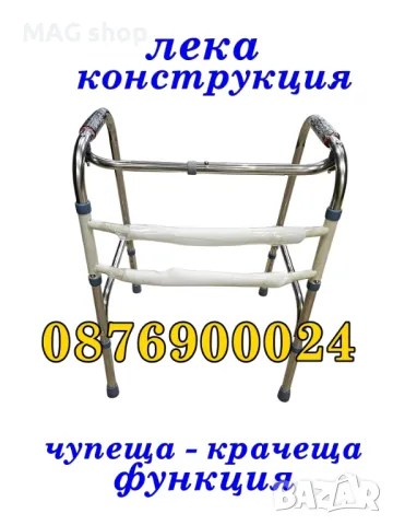НОВА Патерица канадка или Подмишнични патерици комплект Бастун 4 крака, снимка 7 - Патерици - 49817607