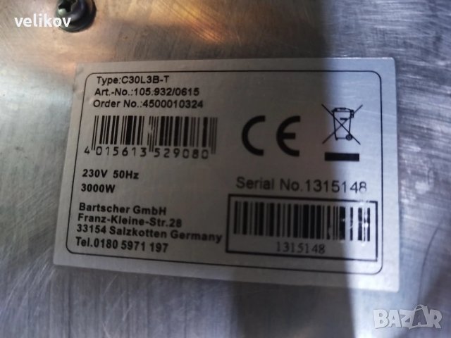 индукционен котлон професионален , снимка 2 - Обзавеждане на кухня - 50472622