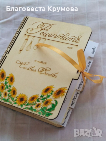 Книга за рецепти, снимка 14 - Други - 30949270