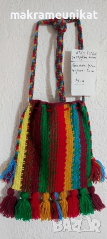 Торби (чанти) етно стил, за народна носия, декорация за механа, битов кът, Сурва, коледари, кукери, снимка 18 - Декорация за дома - 52435370