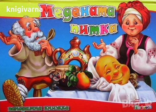 Медената пита