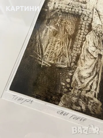 К. Тончев картина - графика от 80те, снимка 3 - Картини - 50431046