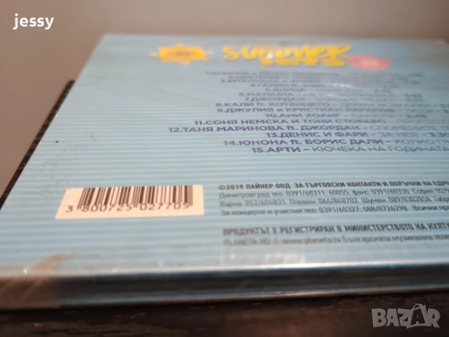 Payner summer hits 2019, снимка 3 - CD дискове - 26066317