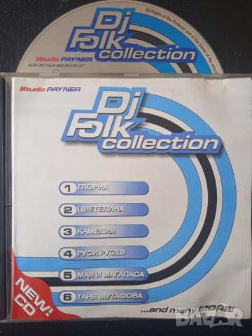 DJ Folk Collection 1 - оригинален диск компилация със Ретро Чалга / Поп-Фолк музика, снимка 1