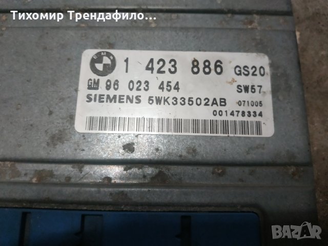 Bmw e39 1423886, 1 423 886, компютър скоростна кутия бмв е39, gm 96 023 454, 5wk33502ab, снимка 3 - Части - 34321846