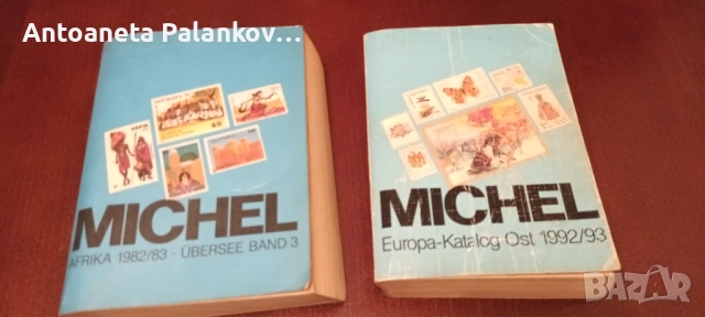 Каталози Michel за пощенски марки, снимка 1