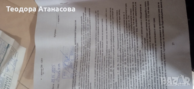 Продавам  с ремарке