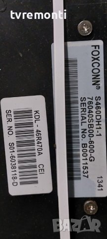 MAIN AV BOARD 1P-012CX00-4010 - SONY KDL-46R470A DISPLAY S460DH1-1, снимка 6 - Части и Платки - 39319709