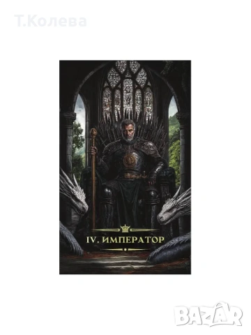 Таро Тъмно фентъзи , снимка 8 - Езотерика - 53852168