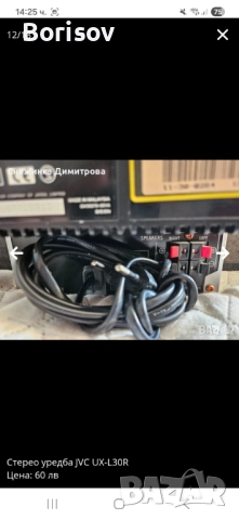 Стерео уредба с колони JVC, снимка 12 - Аудиосистеми - 51975034