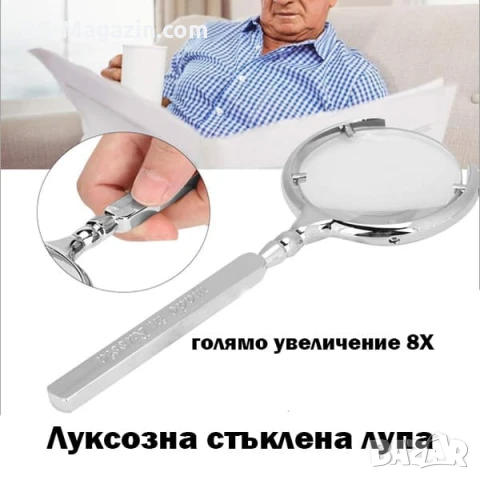 Луксозна увеличителна ръчна лупа мощно увеличение 8X с дръжка стъклена за четене книги вестници 