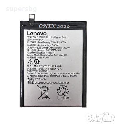 Батерия BL261 за Lenovo K5 Note 3500mAh Оригинал