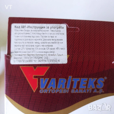 ВАРИТЕКС ЕЛАСТИЧЕН БАНДАЖ ЗА ИНГВИНАЛНА ХЕРНИЯ - ЛЯВ модел 601, снимка 7 - Корсети, колани и коректори - 53154459