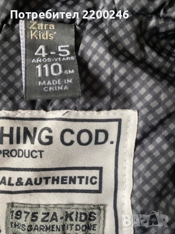 Zara Детско яке, снимка 4 - Детски якета и елеци - 51768203