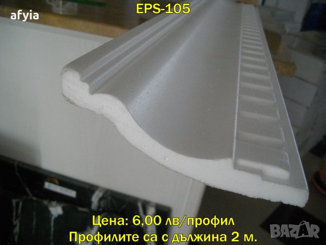 Корнизи от ЕPS стиропор, снимка 10 - Строителни материали - 9002875