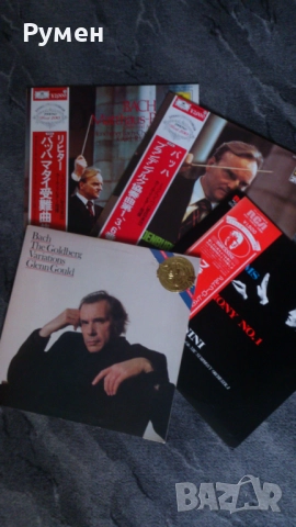 Грамофонни плочи - LP  класика