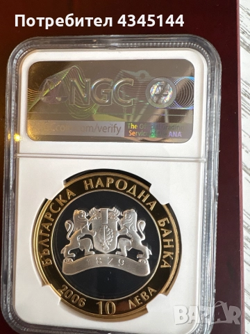 10 лева “Летница”, снимка 2 - Нумизматика и бонистика - 52897580