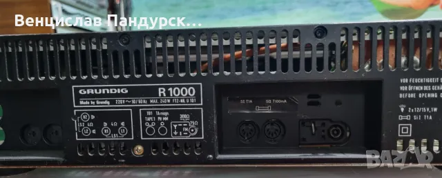 Grundig R 1000, снимка 5 - Ресийвъри, усилватели, смесителни пултове - 47932025
