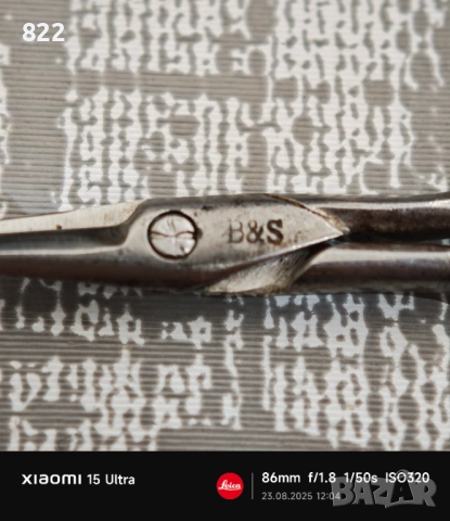 J.Nowill & Sons Sheffield,Robert Schaaf - Solingen и B&S, снимка 9 - Антикварни и старинни предмети - 48779969