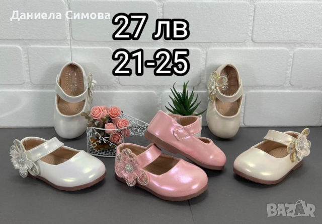 НОВИ Официални обувки за момиче, снимка 11 - Детски обувки - 44679459