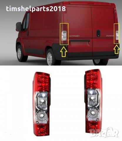 Стоп за CITROEN JUMPER, FIAT DUCATO, PEUGEOT BOXER 2006 -2014 Пасаж. или Шоф. страна, снимка 4 - Части - 26583021
