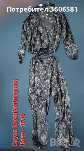 Фитнес аксесоари и оборудване/принадлежности за тренировка, снимка 5 - Фитнес уреди - 52506788