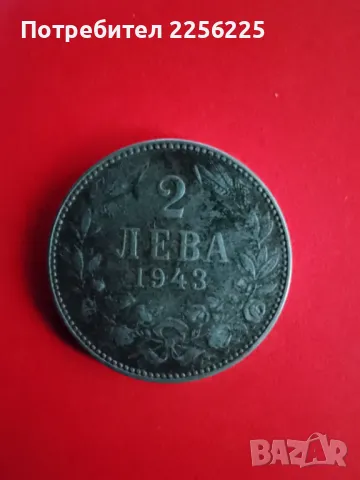 2 лева 1943 година 