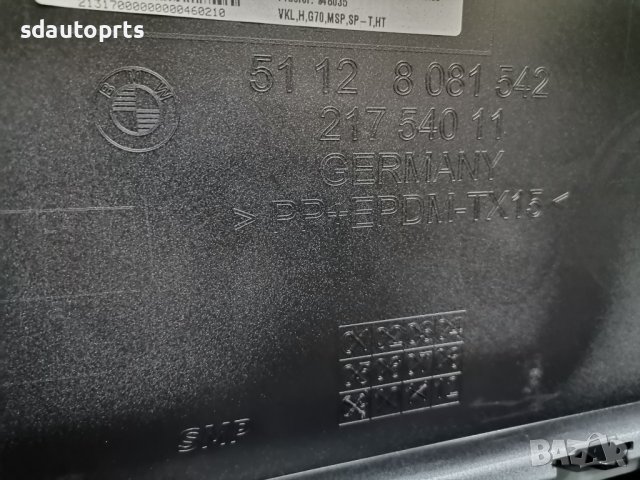 Задна Броня BMW 7 i7 G70 M Пакет БМВ Г70 и7 Комплект Shadow- A17, снимка 11 - Части - 41288819