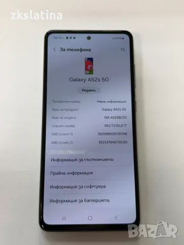 *** Топ Цена *** Samsung A52 s, снимка 2 - Samsung - 56014764
