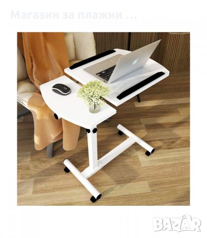 Мобилна маса за лаптоп, регулираща се височина - код 0532, снимка 4 - Други - 34448434