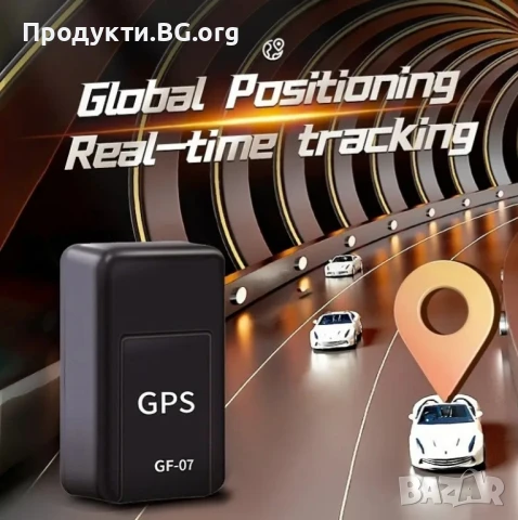 GPS Устройство. Проследявайте с лекота – навсякъде и по всяко време, снимка 9 - Аксесоари и консумативи - 51069480
