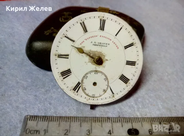 THE "EXPRESS" ENGLISH LEVER J.G. GRAVES SHEFFIELD МЕХАНИЗЪМ от СТАР ДЖОБЕН ЧАСОВНИК АНГЛИЯ 22914, снимка 9 - Антикварни и старинни предмети - 48553612