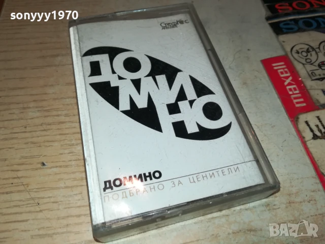 ДОМИНО-ORIGINAL TAPE 2207251322