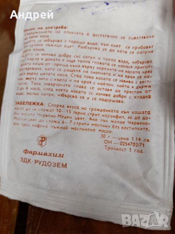 Стара Египетска къна, снимка 5 - Други ценни предмети - 35947630