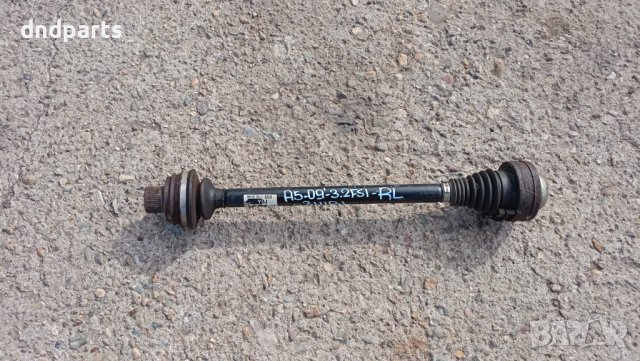 Полуоска Audi A5 3.2FSI 2009г.(задна лява)	