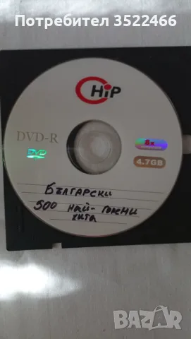 Продавам DVD филми , снимка 16 - DVD филми - 48697276