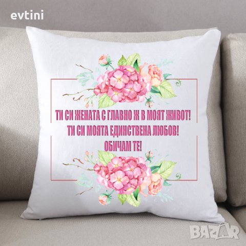 Луксозни декоративни възглавнички за 8-ми март, снимка 11 - Други - 35802457