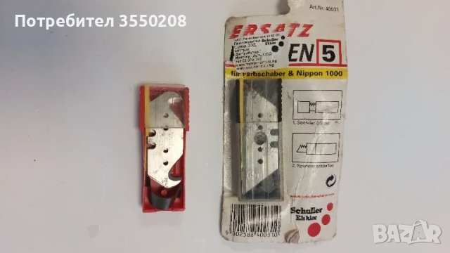 Резервен нож, снимка 1