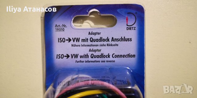 Адаптер ISO букса преходник за VW Skoda Seat, снимка 3 - Аксесоари и консумативи - 35883160