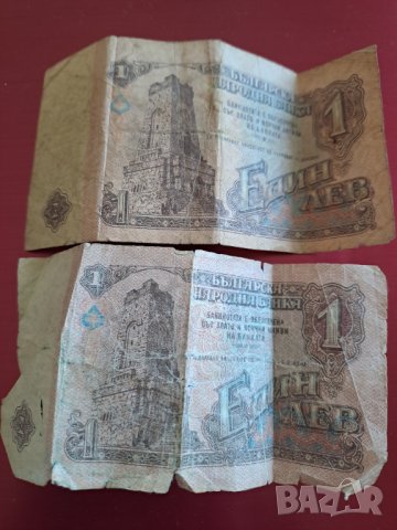 Стари български банкноти, снимка 8 - Нумизматика и бонистика - 40951194