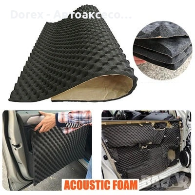 Шумоизолация Самозалепваща -80x50cm -89257, снимка 2 - Аксесоари и консумативи - 53701986