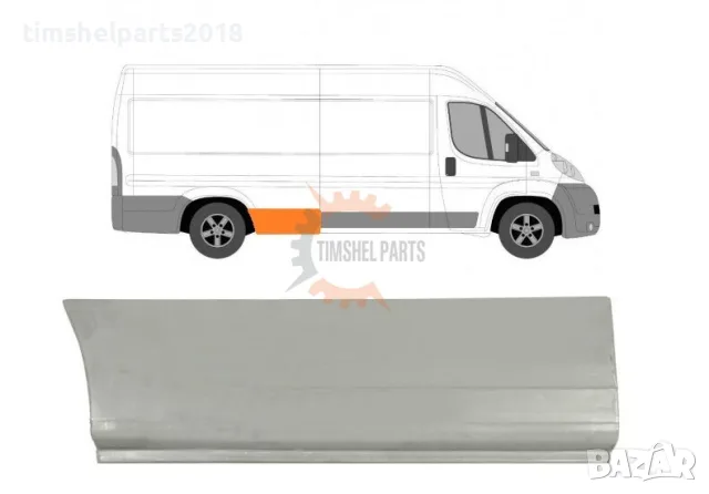 Заден панел калник за CITROEN JUMPER / PEUGEOT BOXER / FIAT DUCATO след 2006 год. - ДЯСНА