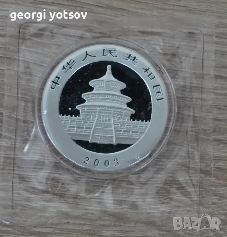 Сребърни монети панда, снимка 12 - Нумизматика и бонистика - 55803255